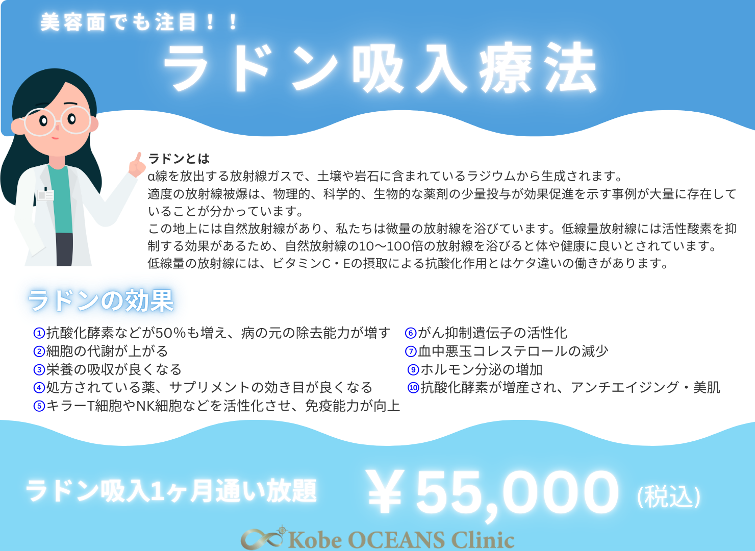 【ラドン、ホルミシス効果＆療法】ストーンエアリバイタライザー (株)ヒーリング ラドンα線療法 通い放題プランが登場✨ - 神戸三宮にある予防医療
